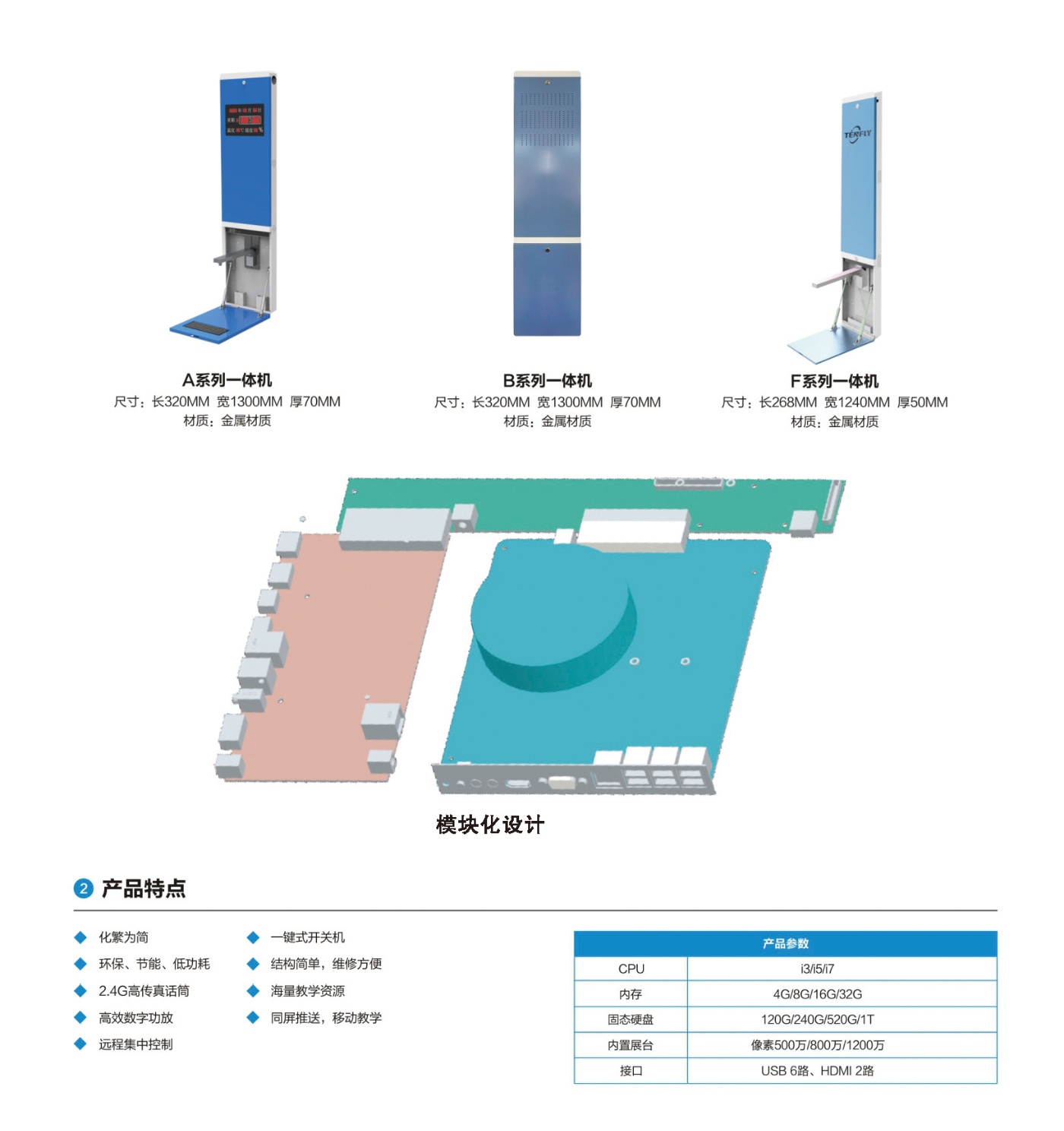 多媒體智能控制一體機(jī).jpg